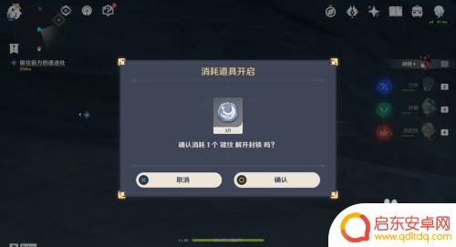 原神键纹奖励给什么 原神如何使用键纹打开宝箱