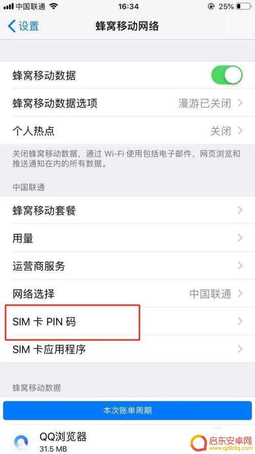 苹果手机怎么给si iPhone手机如何设置SIM卡密码