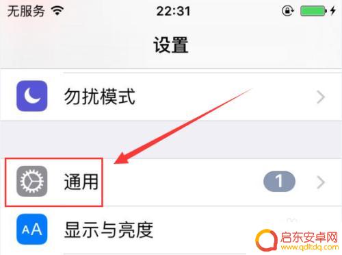 软件不受信任要怎么解决呢苹果手机 苹果手机app应用未受信任怎么解决