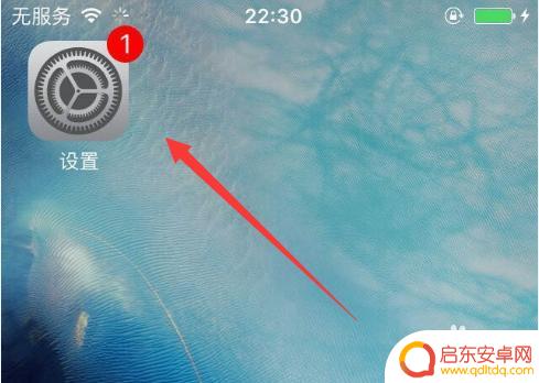 软件不受信任要怎么解决呢苹果手机 苹果手机app应用未受信任怎么解决