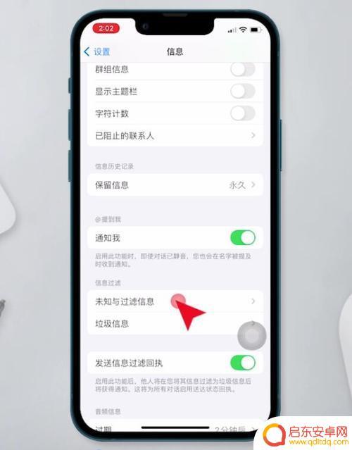 如何设置手机拦截功能消息(如何设置手机拦截功能消息提醒)