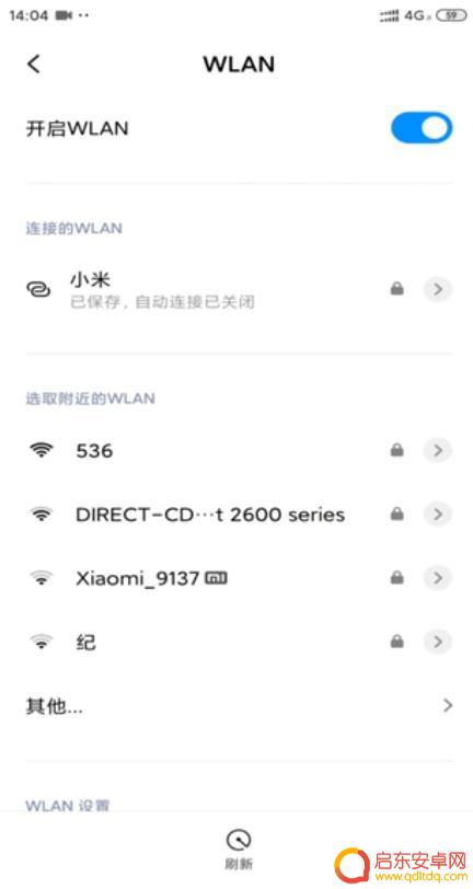 手机怎么搜无线信号 手机搜索不到wifi信号怎么办