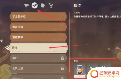 原神做茶情诗 原神中如何获得曲声酌微梦情诗