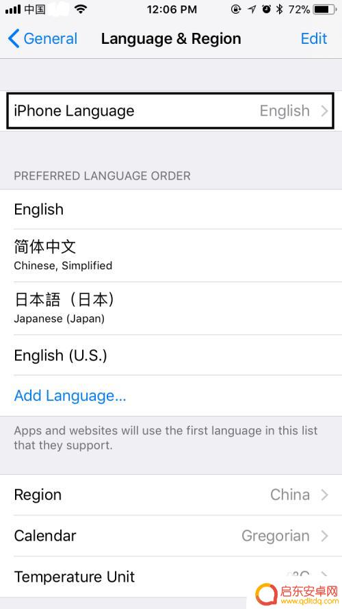 苹果手机怎么写汉字 如何将苹果手机界面设置为中文