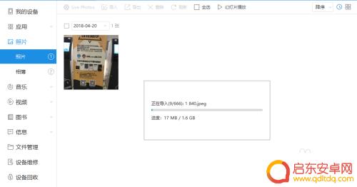 iphone怎么把照片转换成jpg格式 iPhone照片HEIC转换为jpg