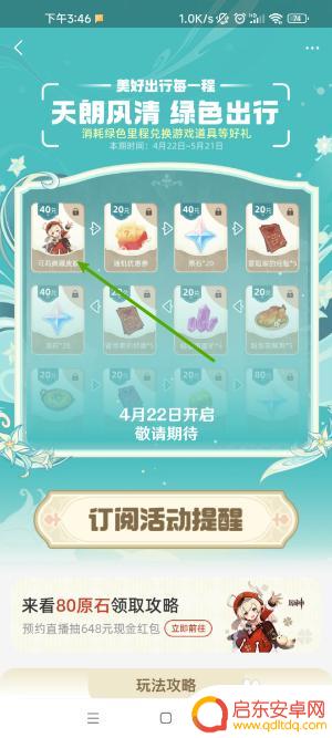 原神如何100%抽到皮肤 怎样获得原神联动支付宝可莉典藏皮肤