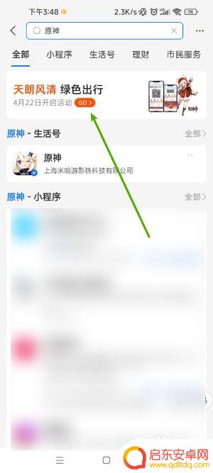原神如何100%抽到皮肤 怎样获得原神联动支付宝可莉典藏皮肤