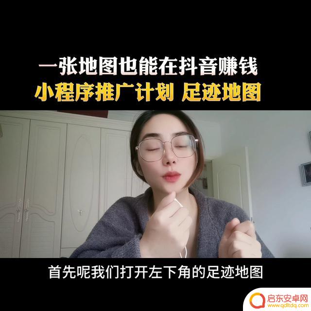 抖音地图怎么打卡(抖音地图怎么添加店铺位置)