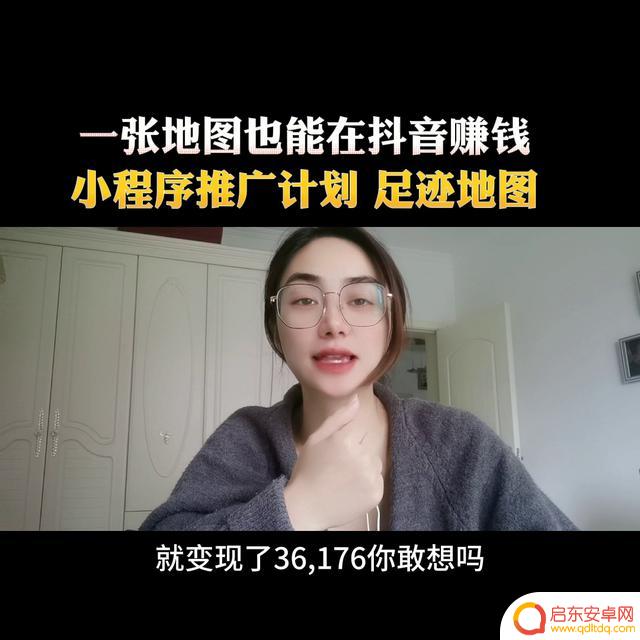 抖音地图怎么打卡(抖音地图怎么添加店铺位置)