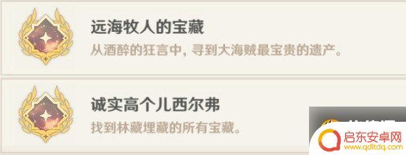 原神寻找宝藏的机关怎么破 原神奇怪的标记宝藏解密攻略