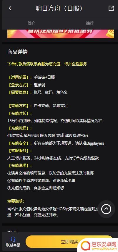明日方舟台服充值ios，畅享游戏乐趣的最佳选择