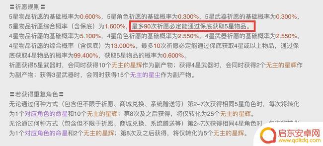 原神新手多久可以出五星 原神萌新多久能抽到一个五星角色