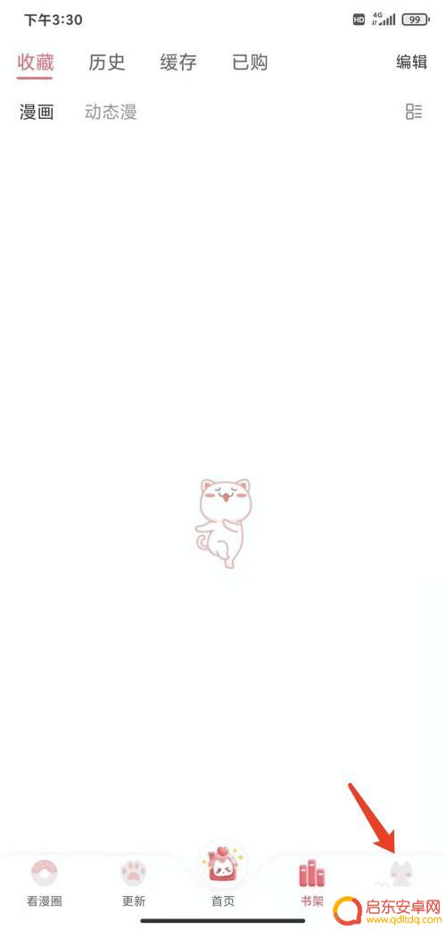 手机漫画字体怎么换 手机看漫画app的字体样式设置方法