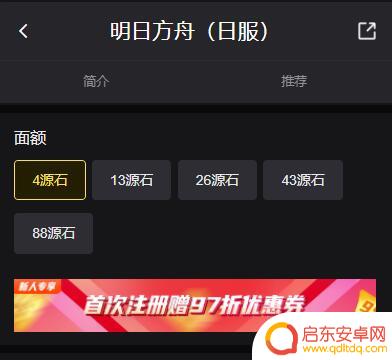 明日方舟台服充值ios，畅享游戏乐趣的最佳选择