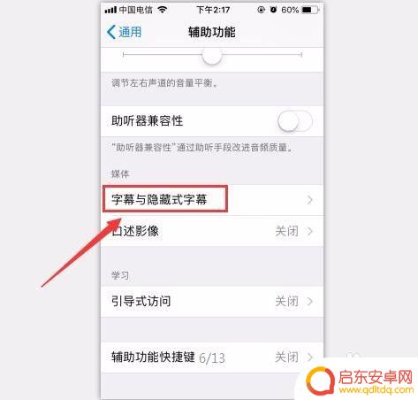 手机如何修改文字字节 iPhone怎么换字体