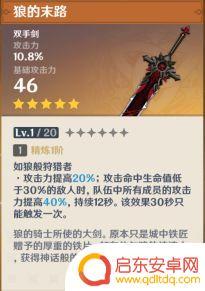 原神卢老爷叠什么？卢老爷最佳叠法大揭秘！