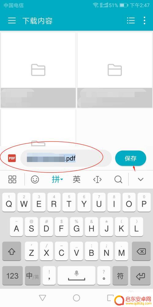 手机如何扫描纸质文件为电子版pdf 安卓手机扫描文件转换成PDF的步骤
