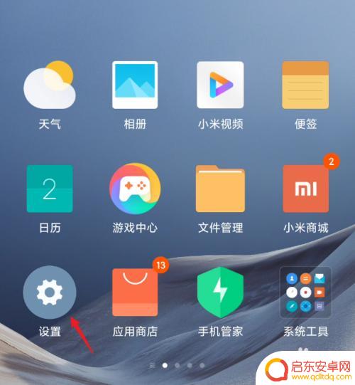 怎么关手机通话美颜 红米手机视频通话美颜关闭方法