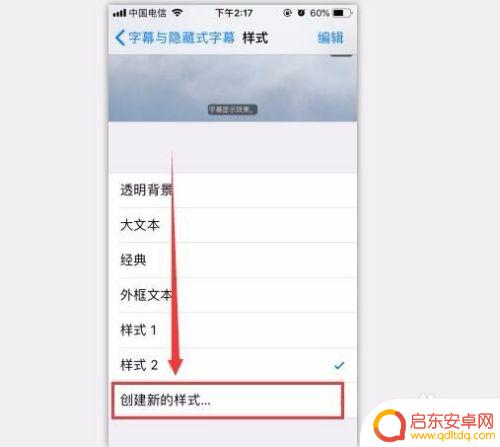 手机如何修改文字字节 iPhone怎么换字体