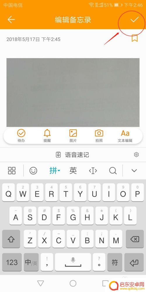 手机如何扫描纸质文件为电子版pdf 安卓手机扫描文件转换成PDF的步骤