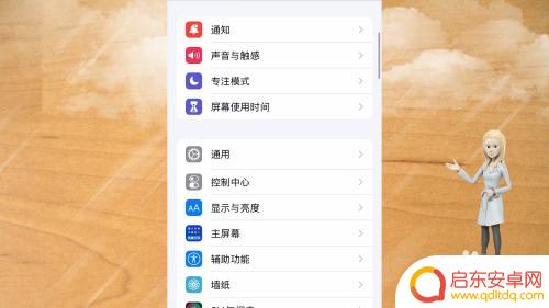 苹果手机如何限制家庭邀请 苹果家庭邀请关闭方法