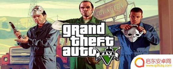 gta一按键盘就切出去怎么办 如何解决GTA5按键盘就退出桌面的问题