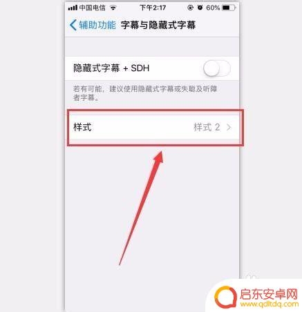 手机如何修改文字字节 iPhone怎么换字体
