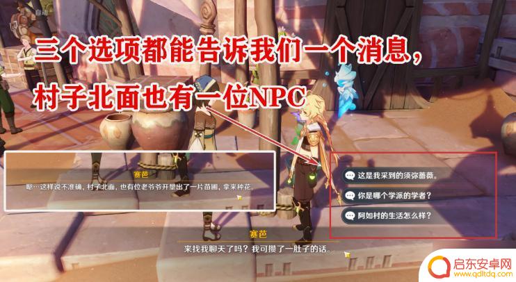 原神种花的老头后续 原神北边村子的老人叫什么名字
