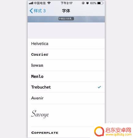 手机如何修改文字字节 iPhone怎么换字体