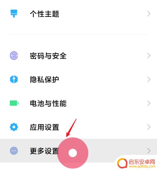 怎么关手机通话美颜 红米手机视频通话美颜关闭方法
