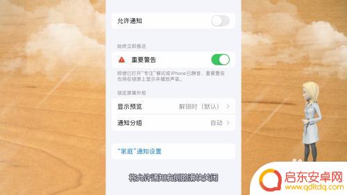 苹果手机如何限制家庭邀请 苹果家庭邀请关闭方法
