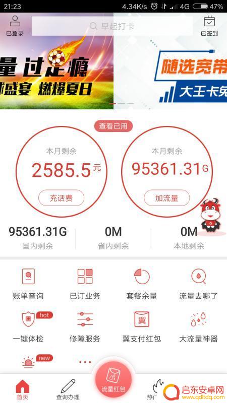 手机怎么用宽带缴费(手机怎么用宽带缴费流量)