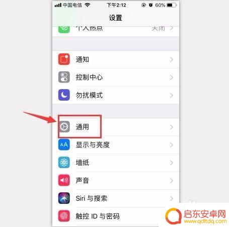 手机如何修改文字字节 iPhone怎么换字体
