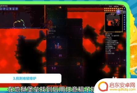 泰拉瑞亚地狱岩怎么合成 泰拉瑞亚狱岩锭合成配方