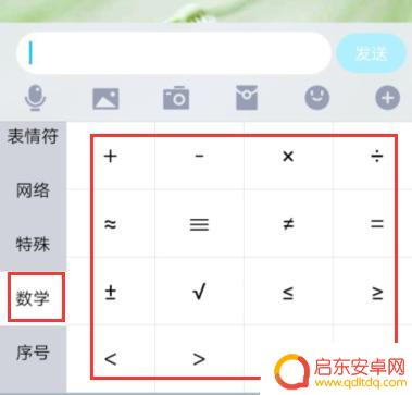 华为手机怎么打出 号(华为手机怎么打出好看的符号)