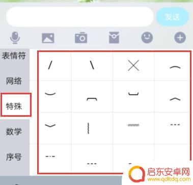 华为手机怎么打出 号(华为手机怎么打出好看的符号)