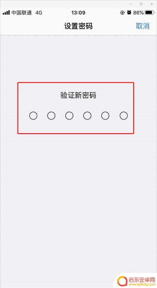 手机密码六位数如何设置 6位数密码设置教程