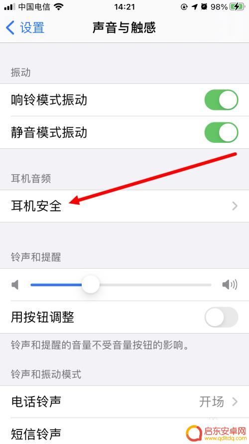 华为耳机在苹果手机上怎么降低音量 如何减小苹果手机耳机高音量