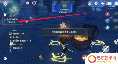 原神奥罗巴洛斯之心解开了吗 原神奥罗巴洛斯之心解锁方法详解