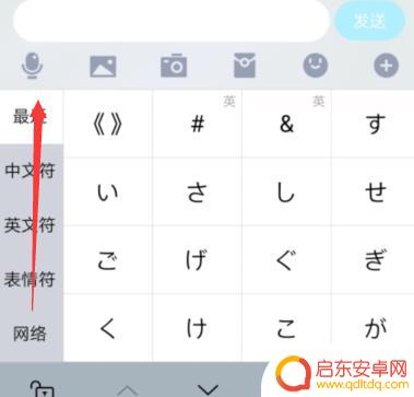 华为手机怎么打出 号(华为手机怎么打出好看的符号)
