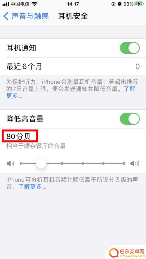 华为耳机在苹果手机上怎么降低音量 如何减小苹果手机耳机高音量