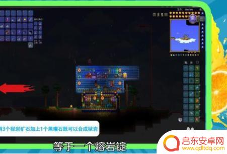 泰拉瑞亚地狱岩怎么合成 泰拉瑞亚狱岩锭合成配方