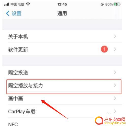 苹果手机隔空投屏电视怎么设置 苹果手机如何设置自动隔空投放电视功能