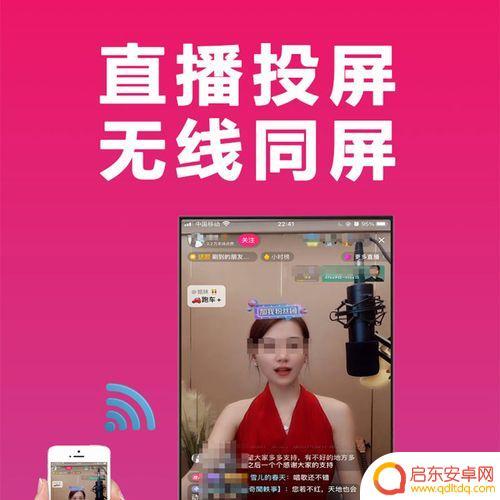 抖音直播神器下载(抖音直播设备全套多少钱)