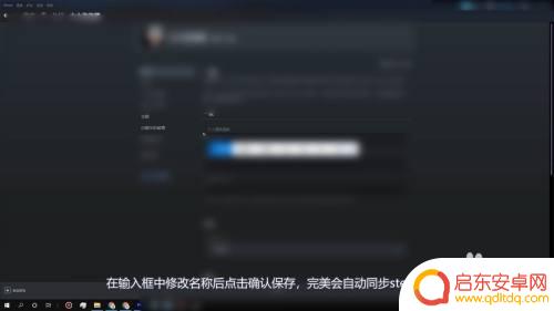 完美账号怎么更换绑定steam 完美游戏与Steam账号同步名字的方法