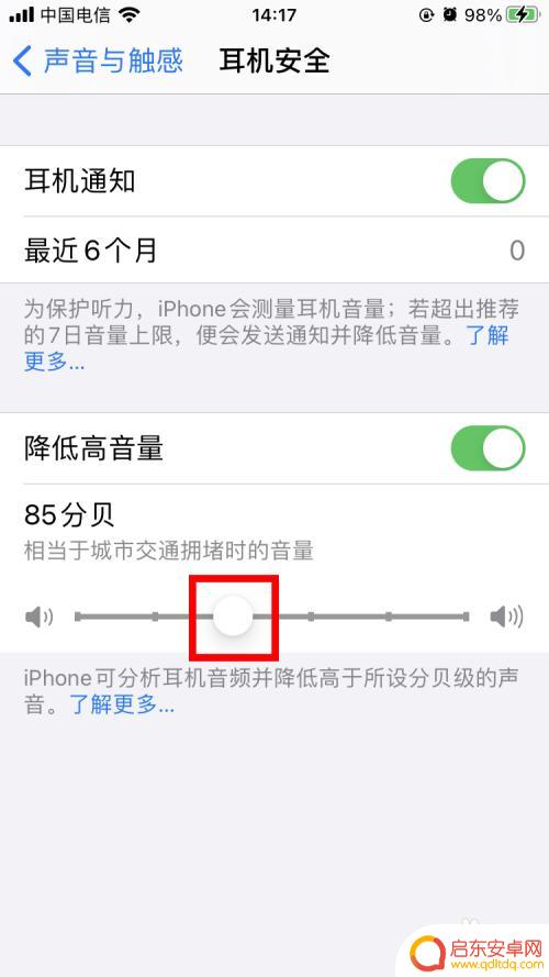 华为耳机在苹果手机上怎么降低音量 如何减小苹果手机耳机高音量