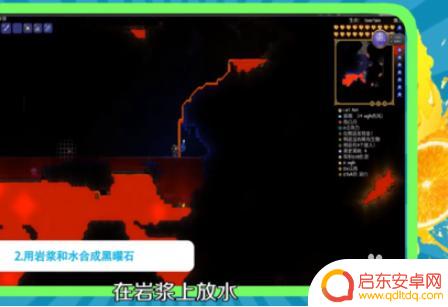 泰拉瑞亚地狱岩怎么合成 泰拉瑞亚狱岩锭合成配方