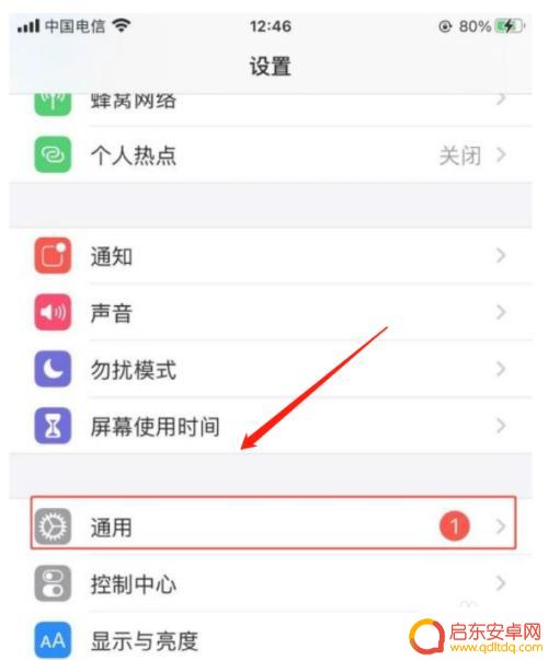 苹果手机隔空投屏电视怎么设置 苹果手机如何设置自动隔空投放电视功能