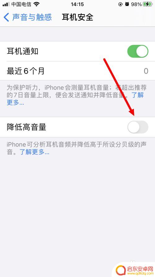 华为耳机在苹果手机上怎么降低音量 如何减小苹果手机耳机高音量