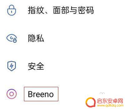 oppo手机怎么设置来电语音播报姓名 oppo手机来电时如何设置来电播报对方姓名